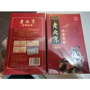 MIẾNG DÁN CHÂN  NGẢI  CỨU THẢI ĐỘC BẮC KINH _ HỘP 50 MIẾNG
